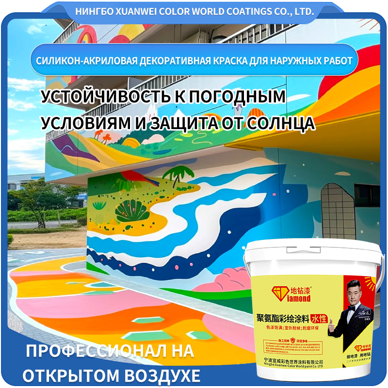 Сюаньвэй Полиуретановая цветная краска для наружных работ 1kg(Цены уточняйте в службе поддержки)Не желтеет Превосходное покрытие